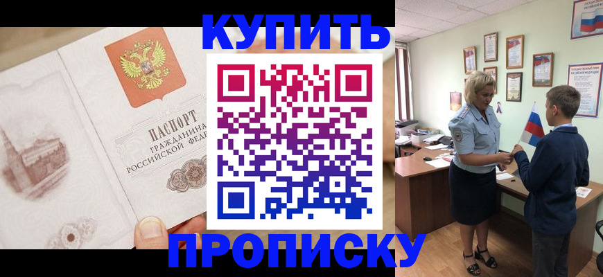 временная регистрация в квартире в Нязепетровске