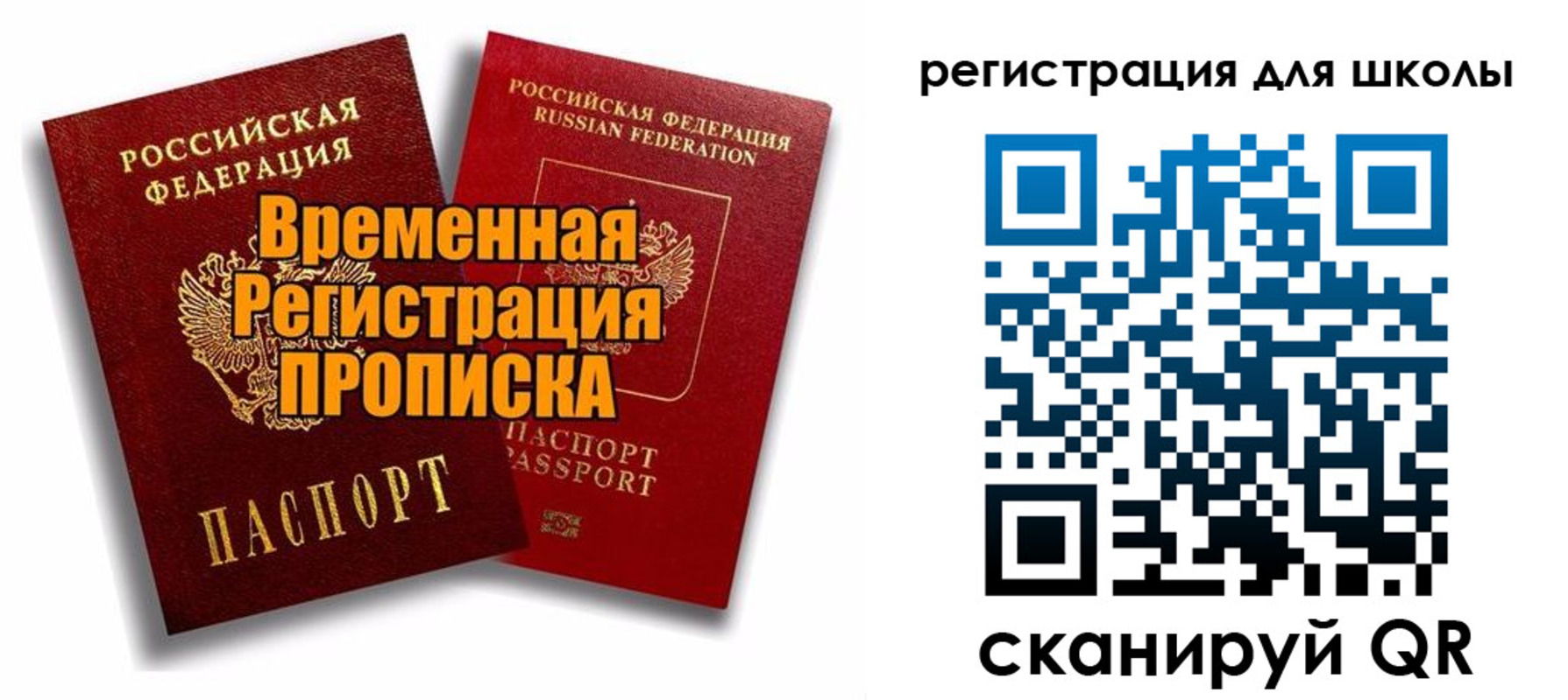 прописка паспорт в Нязепетровске