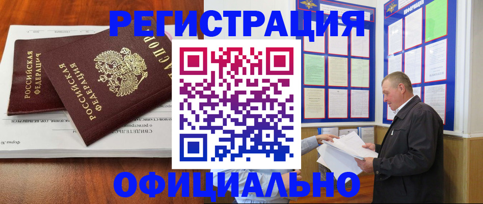 прописка штамп в Нязепетровске