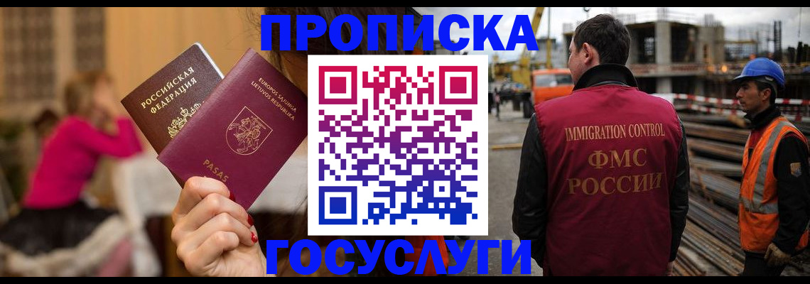 временная регистрация купить в Нязепетровске
