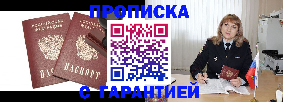 прописка поиск в Нязепетровске
