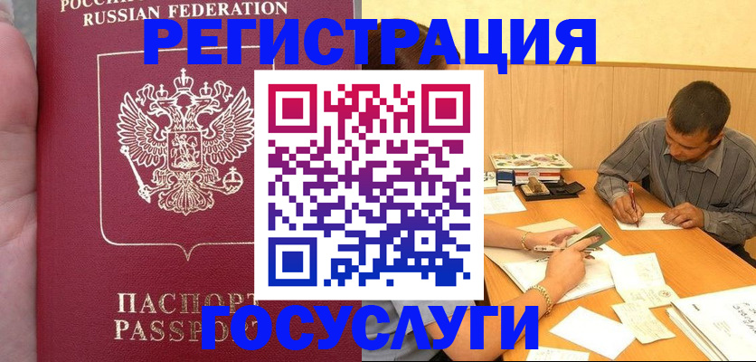 временная регистрация законно в Нязепетровске