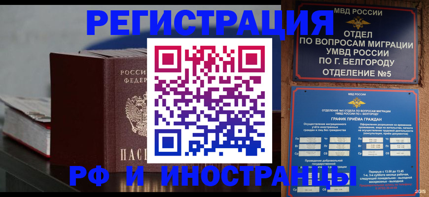прописка 2025 в Нязепетровске