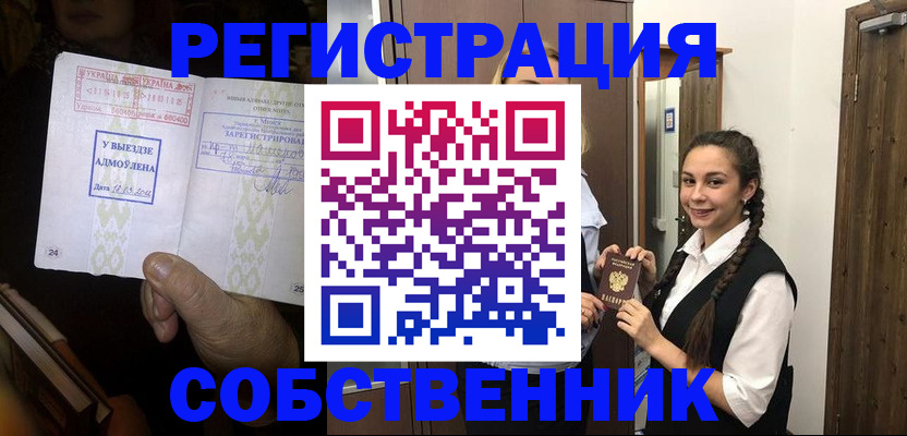 временная регистрация гарантия в Нязепетровске