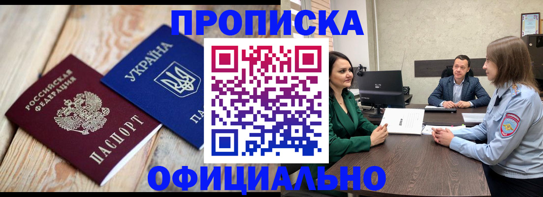 где прописаться в Нязепетровске