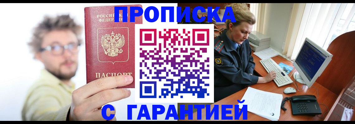 прописка для военкомата в Нязепетровске