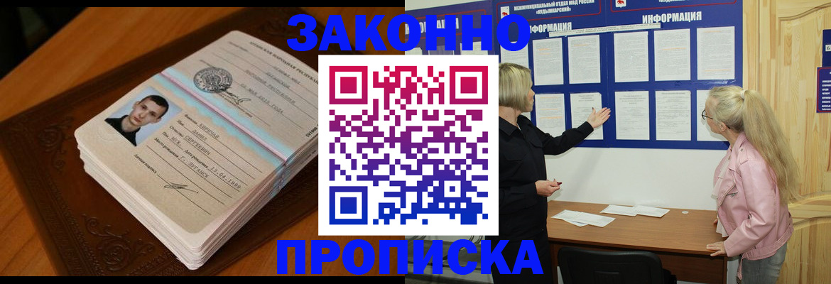 где прописаться в Нязепетровске