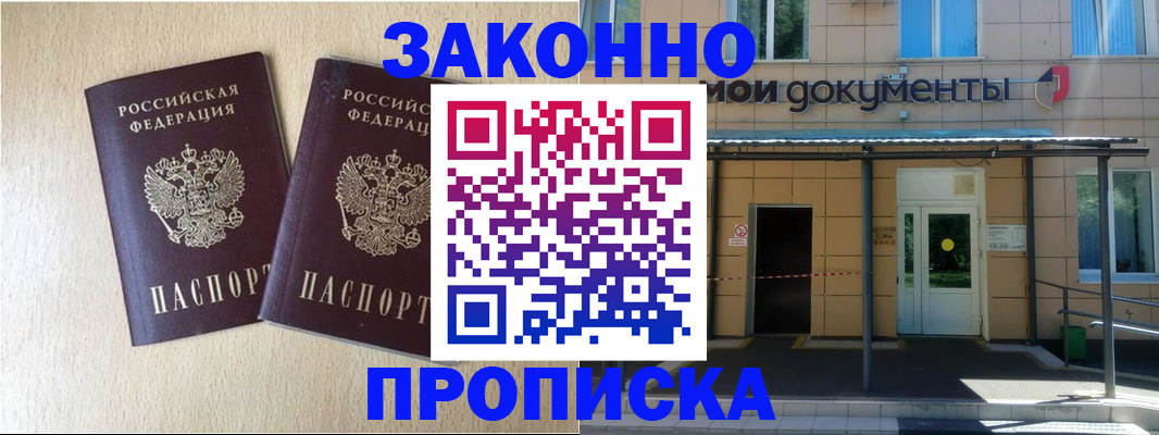 временная регистрация в квартире в Нязепетровске